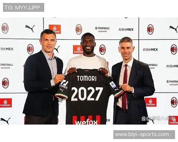 米兰计划与托莫里续约三年年薪保持在350万欧元水平 米兰计划与托莫里续约三年年薪保持在350万欧元水平